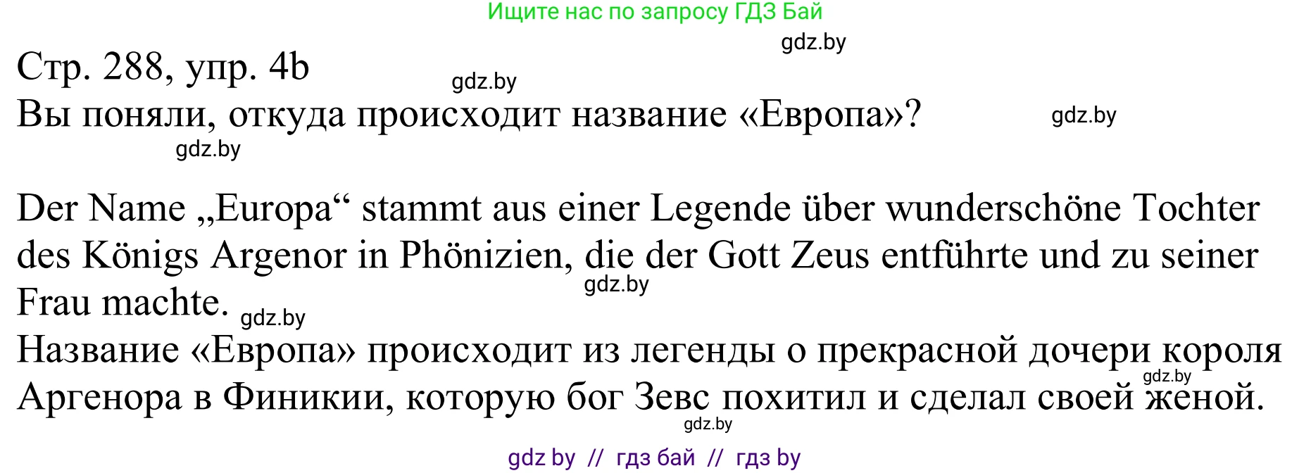 Немецкий язык (Deutsch), 11 класс Учебник (Schülerbuch), авторы: Будько Антонина Филипповна (Budjko Antonina), Урбанович Инна Ювинальевна (Urbanowitsch Ina), издательство Вышэйшая школа, Минск, 2019, бирюзового цвета, страница 288, номер 4b, Решение