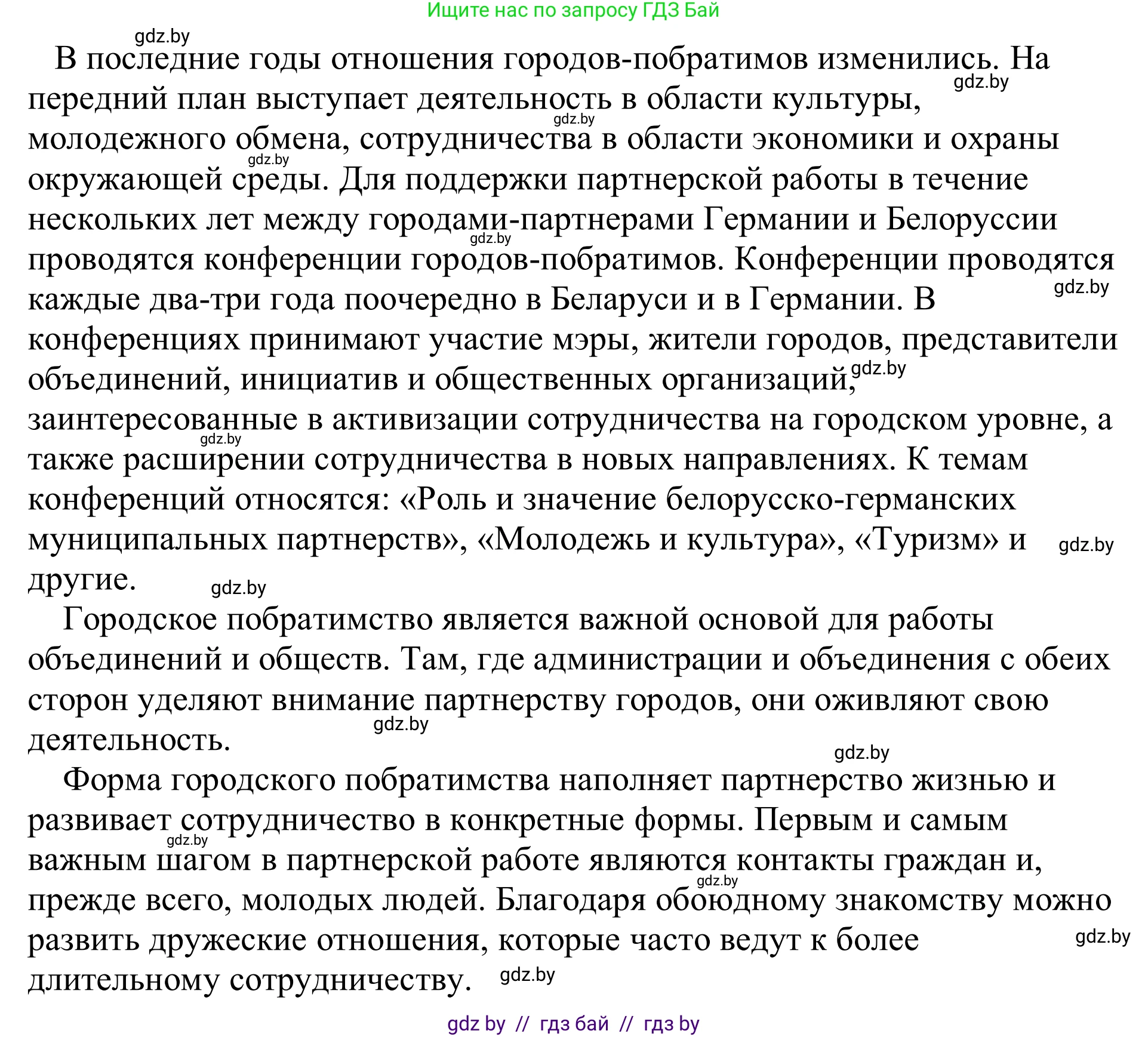 Немецкий язык (Deutsch), 11 класс Учебник (Schülerbuch), авторы: Будько Антонина Филипповна (Budjko Antonina), Урбанович Инна Ювинальевна (Urbanowitsch Ina), издательство Вышэйшая школа, Минск, 2019, бирюзового цвета, страница 299, номер 1b, Решение (продолжение 2)