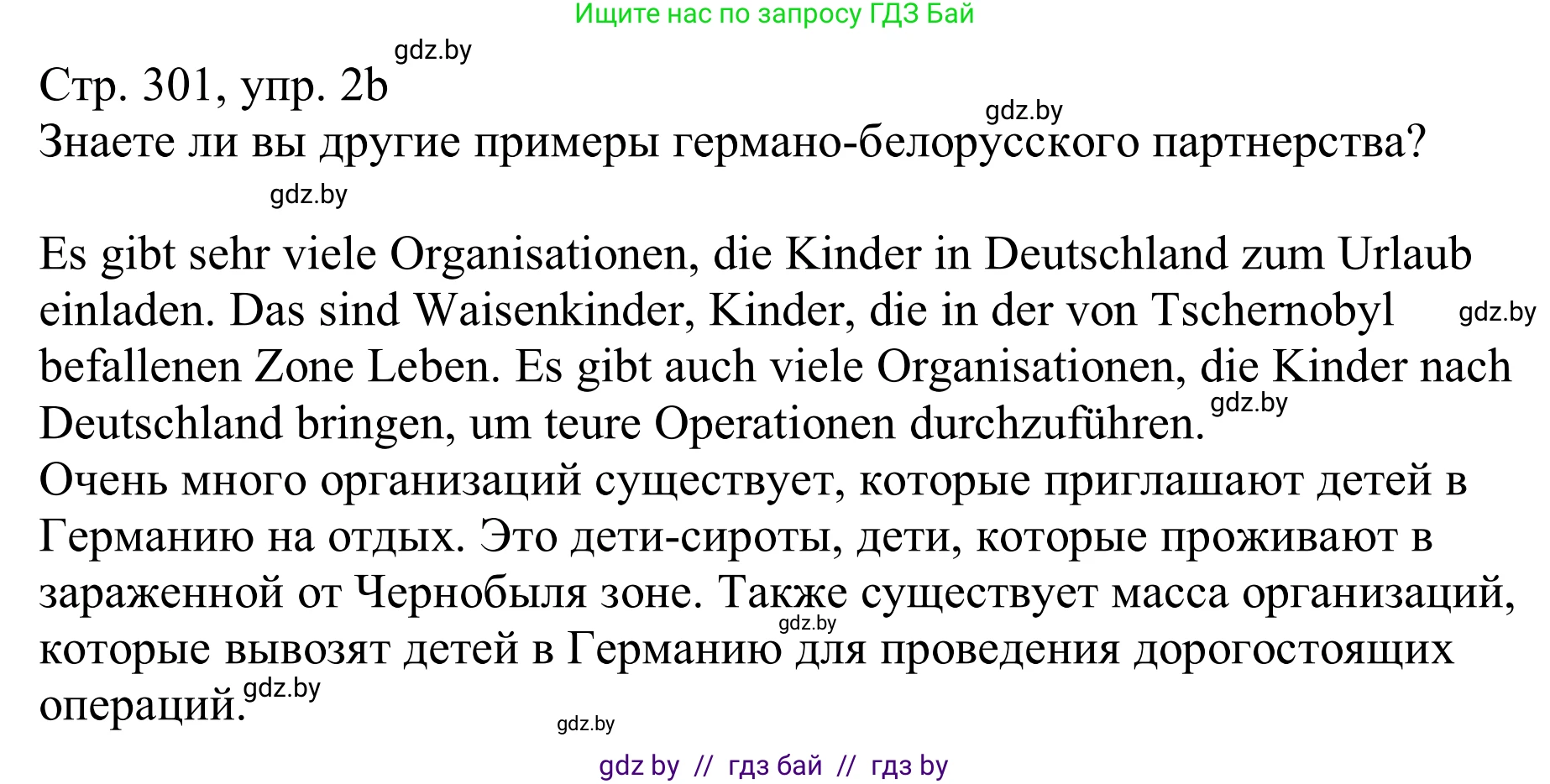 Немецкий язык (Deutsch), 11 класс Учебник (Schülerbuch), авторы: Будько Антонина Филипповна (Budjko Antonina), Урбанович Инна Ювинальевна (Urbanowitsch Ina), издательство Вышэйшая школа, Минск, 2019, бирюзового цвета, страница 301, номер 2b, Решение