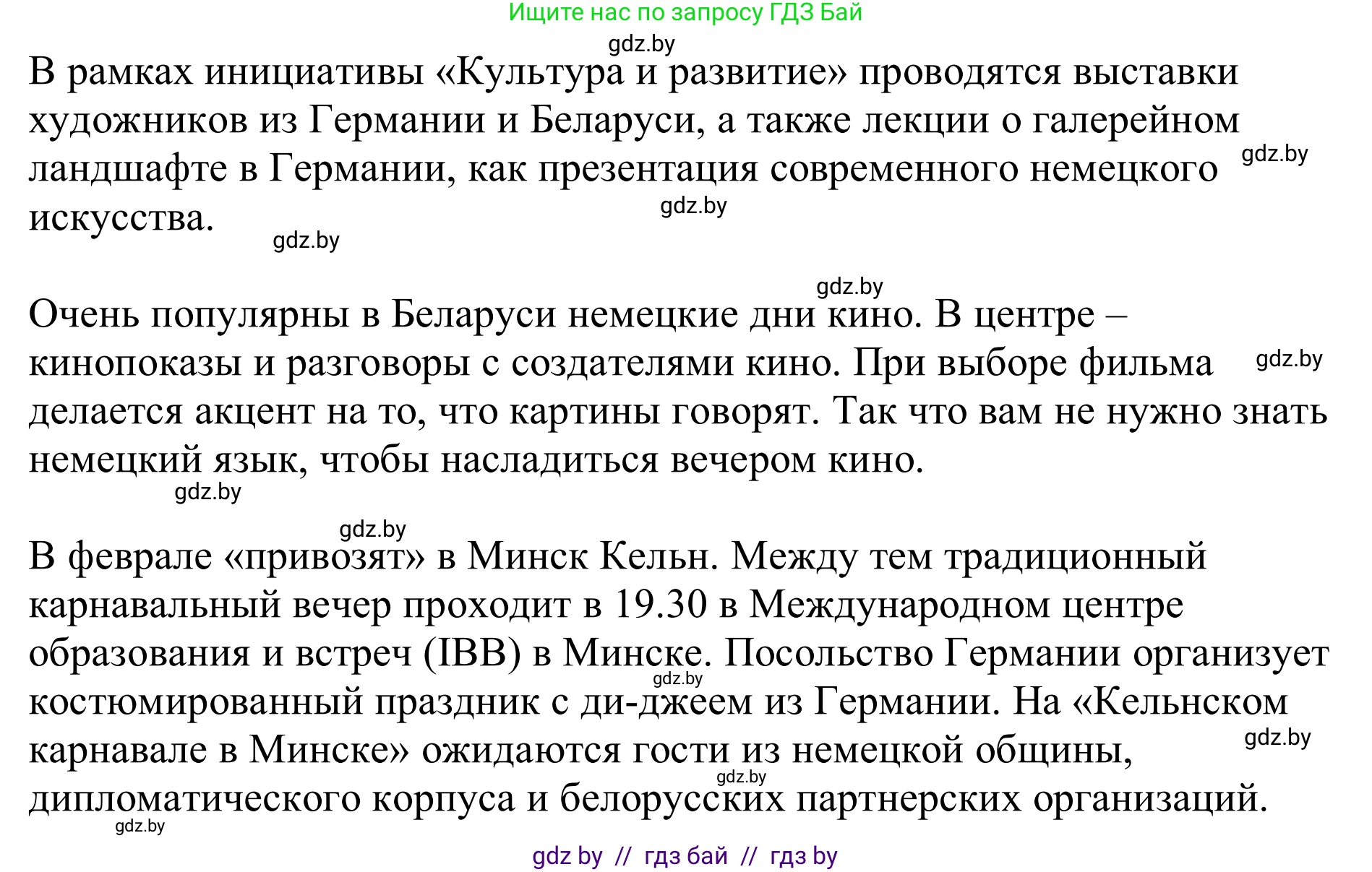 Немецкий язык (Deutsch), 11 класс Учебник (Schülerbuch), авторы: Будько Антонина Филипповна (Budjko Antonina), Урбанович Инна Ювинальевна (Urbanowitsch Ina), издательство Вышэйшая школа, Минск, 2019, бирюзового цвета, страница 308, номер 2a, Решение (продолжение 2)