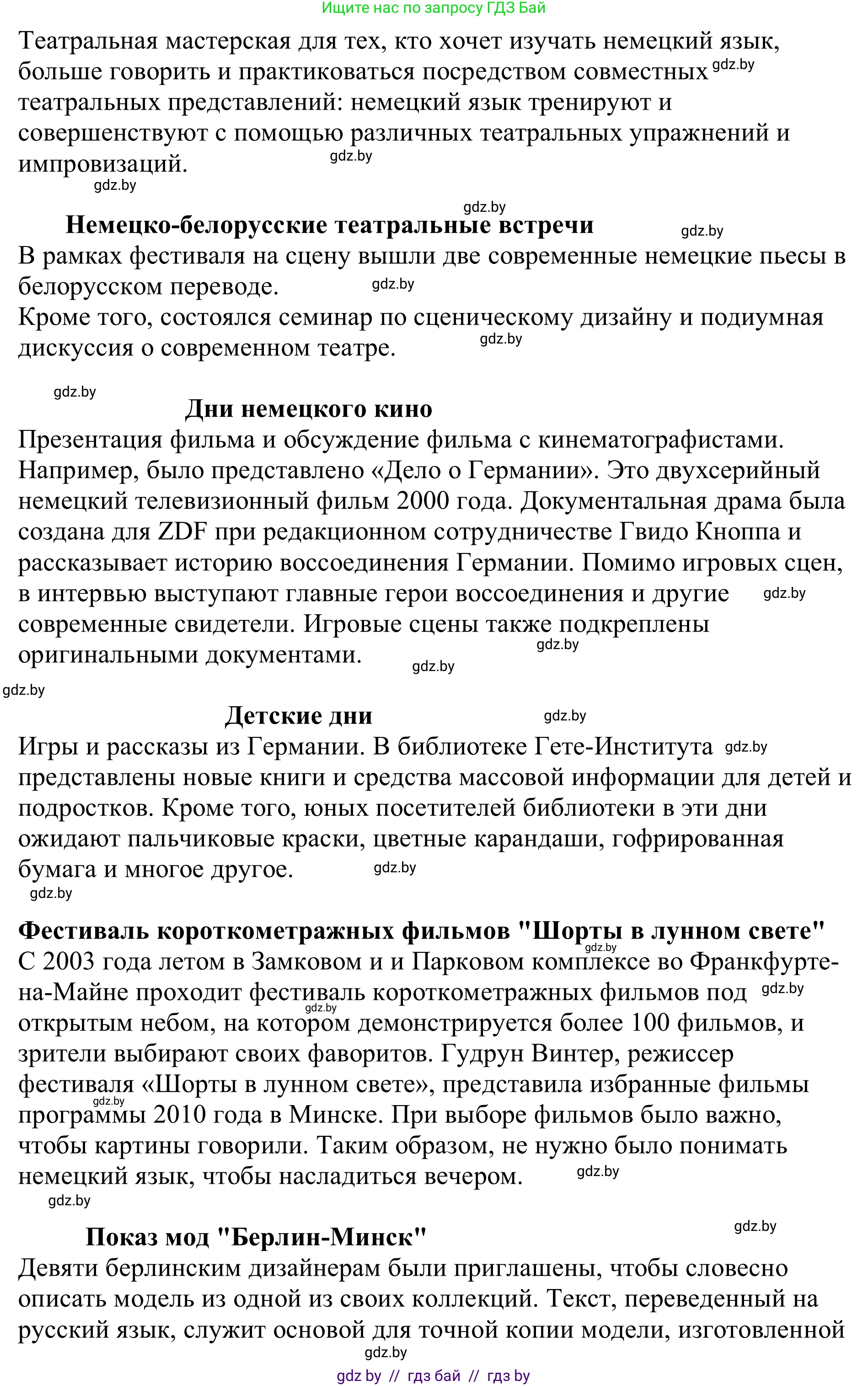 Немецкий язык (Deutsch), 11 класс Учебник (Schülerbuch), авторы: Будько Антонина Филипповна (Budjko Antonina), Урбанович Инна Ювинальевна (Urbanowitsch Ina), издательство Вышэйшая школа, Минск, 2019, бирюзового цвета, страница 309, номер 2b, Решение (продолжение 2)