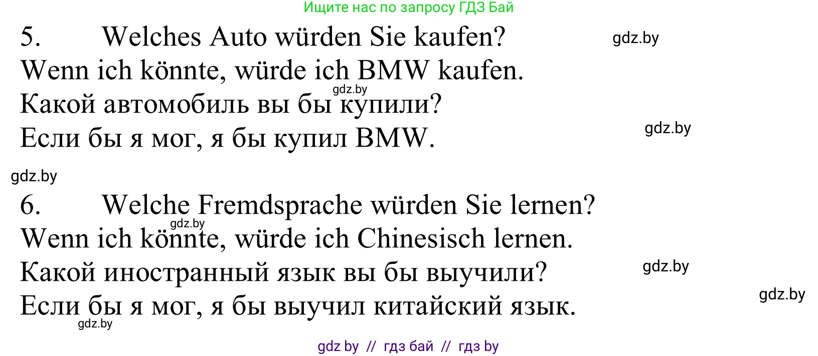 Немецкий язык (Deutsch), 11 класс Учебник (Schülerbuch), авторы: Будько Антонина Филипповна (Budjko Antonina), Урбанович Инна Ювинальевна (Urbanowitsch Ina), издательство Вышэйшая школа, Минск, 2019, бирюзового цвета, страница 320, номер 9, Решение (продолжение 2)
