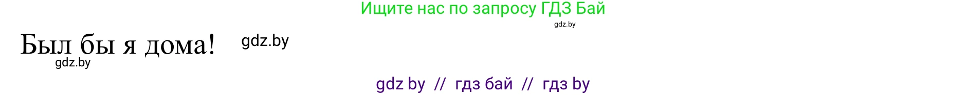 Немецкий язык (Deutsch), 11 класс Учебник (Schülerbuch), авторы: Будько Антонина Филипповна (Budjko Antonina), Урбанович Инна Ювинальевна (Urbanowitsch Ina), издательство Вышэйшая школа, Минск, 2019, бирюзового цвета, страница 323, номер 4, Решение (продолжение 2)