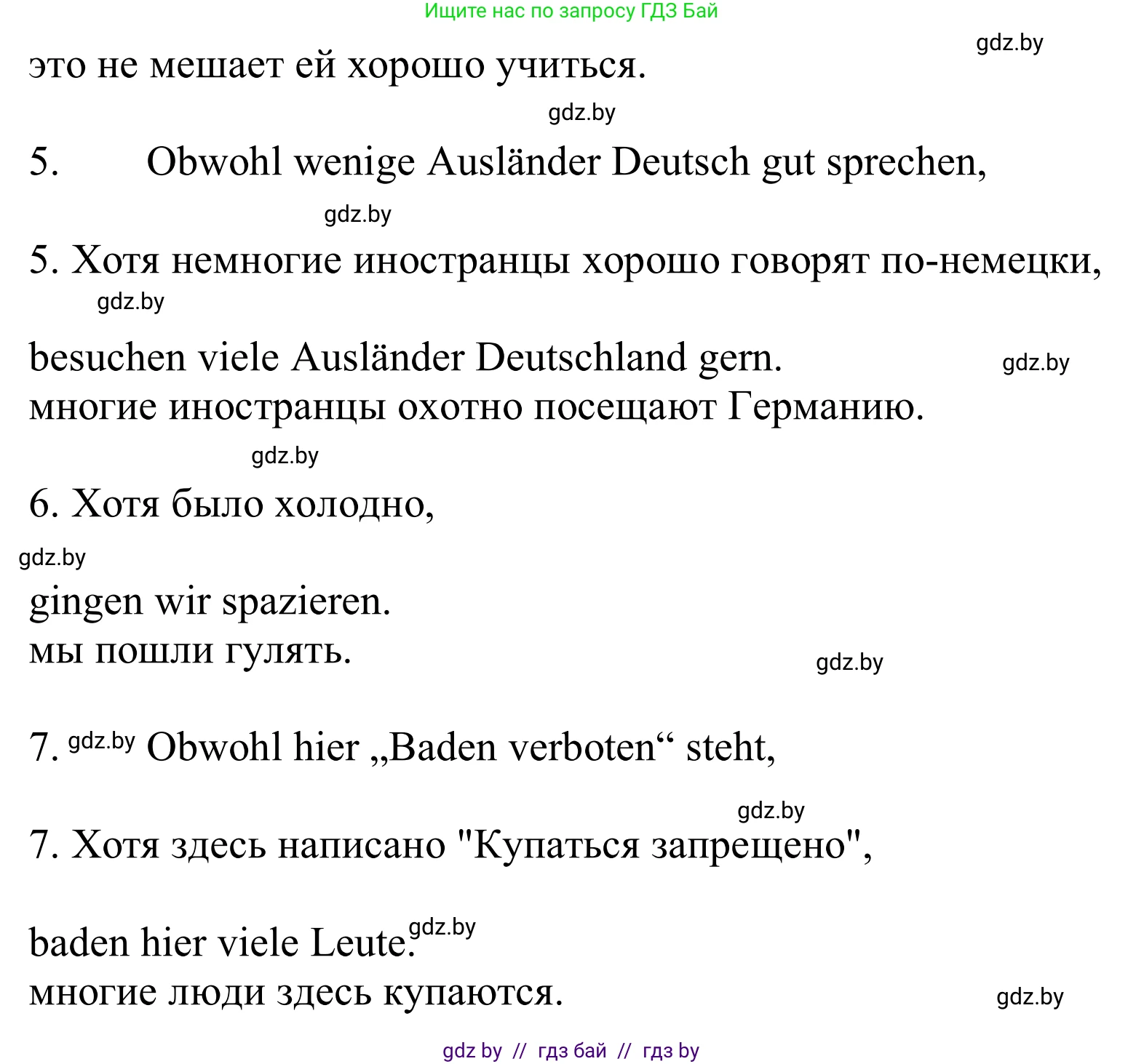 Немецкий язык (Deutsch), 11 класс Учебник (Schülerbuch), авторы: Будько Антонина Филипповна (Budjko Antonina), Урбанович Инна Ювинальевна (Urbanowitsch Ina), издательство Вышэйшая школа, Минск, 2019, бирюзового цвета, страница 325, номер 2, Решение (продолжение 2)