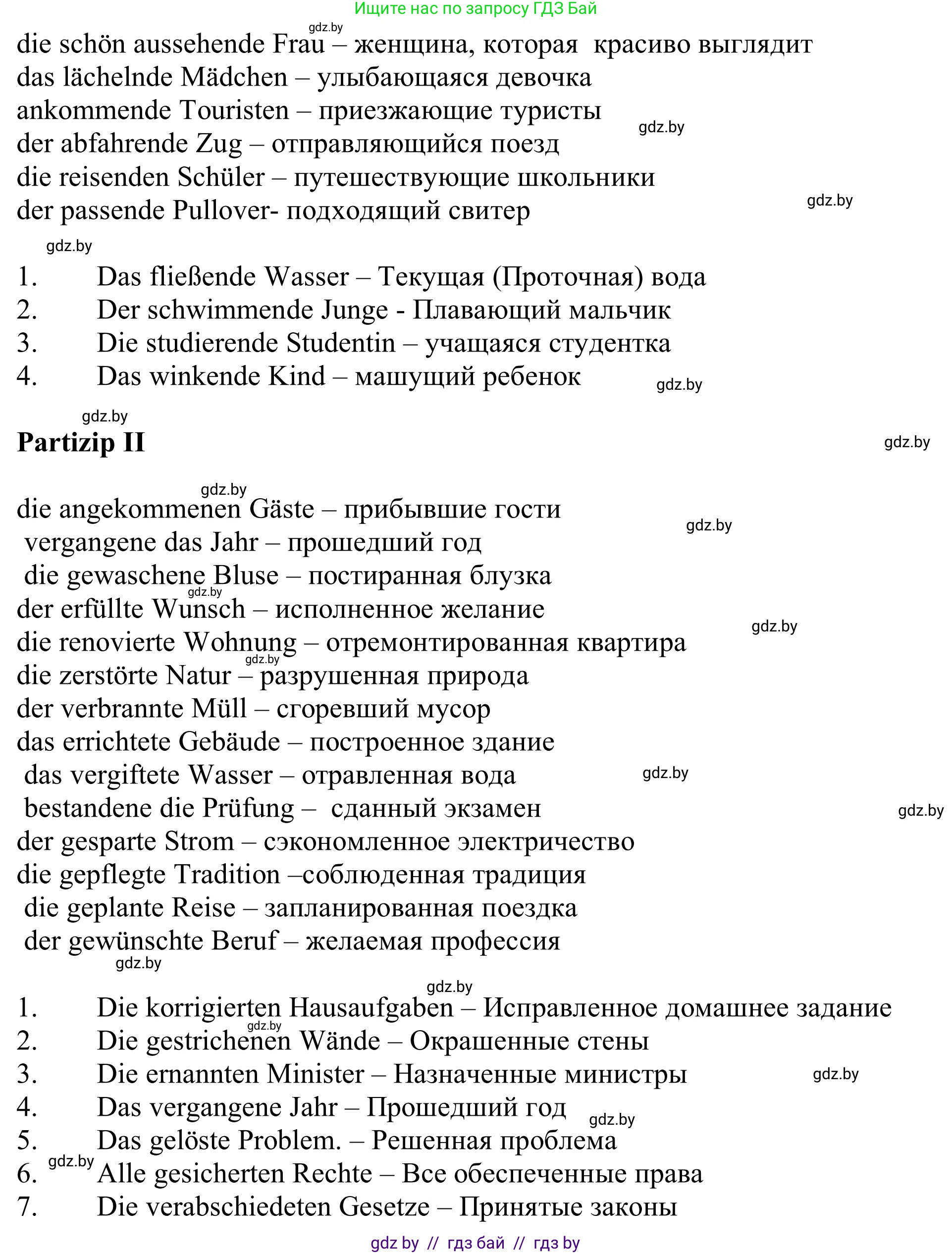 Немецкий язык (Deutsch), 11 класс Учебник (Schülerbuch), авторы: Будько Антонина Филипповна (Budjko Antonina), Урбанович Инна Ювинальевна (Urbanowitsch Ina), издательство Вышэйшая школа, Минск, 2019, бирюзового цвета, страница 328, номер 1, Решение (продолжение 2)