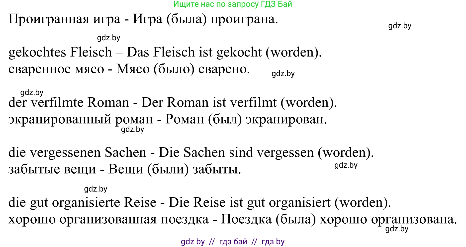 Немецкий язык (Deutsch), 11 класс Учебник (Schülerbuch), авторы: Будько Антонина Филипповна (Budjko Antonina), Урбанович Инна Ювинальевна (Urbanowitsch Ina), издательство Вышэйшая школа, Минск, 2019, бирюзового цвета, страница 329, номер 3, Решение (продолжение 2)