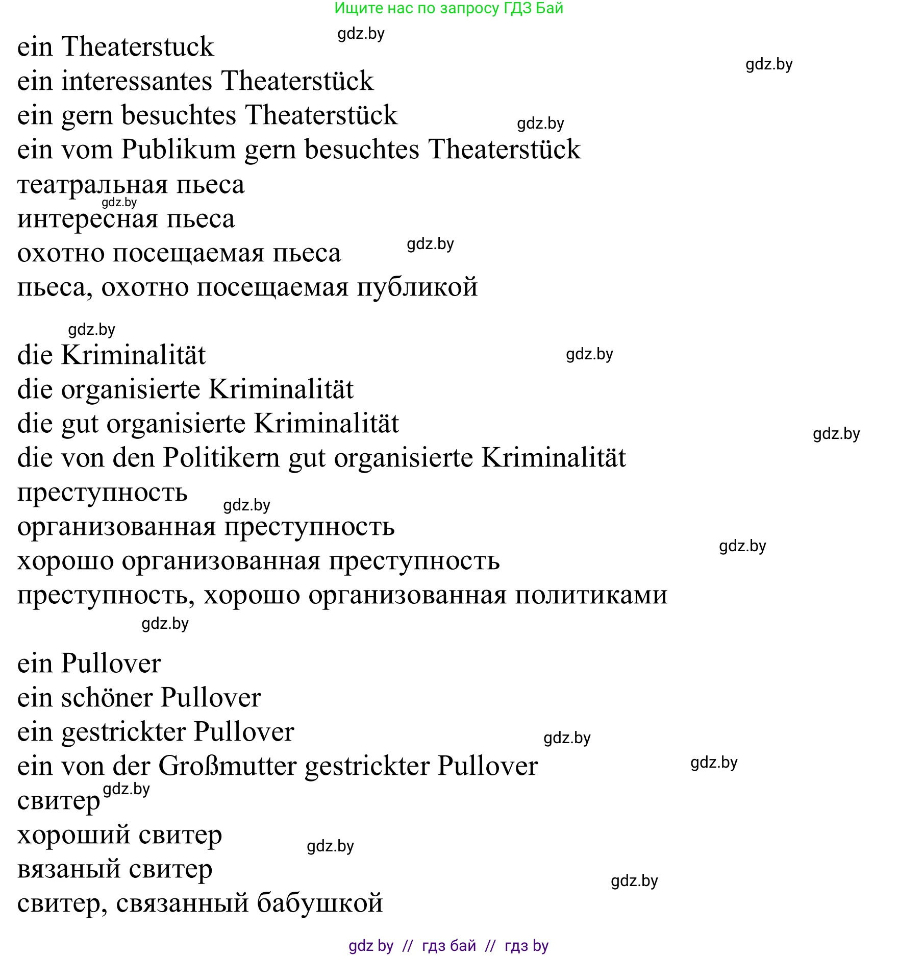 Немецкий язык (Deutsch), 11 класс Учебник (Schülerbuch), авторы: Будько Антонина Филипповна (Budjko Antonina), Урбанович Инна Ювинальевна (Urbanowitsch Ina), издательство Вышэйшая школа, Минск, 2019, бирюзового цвета, страница 331, номер 8, Решение (продолжение 2)