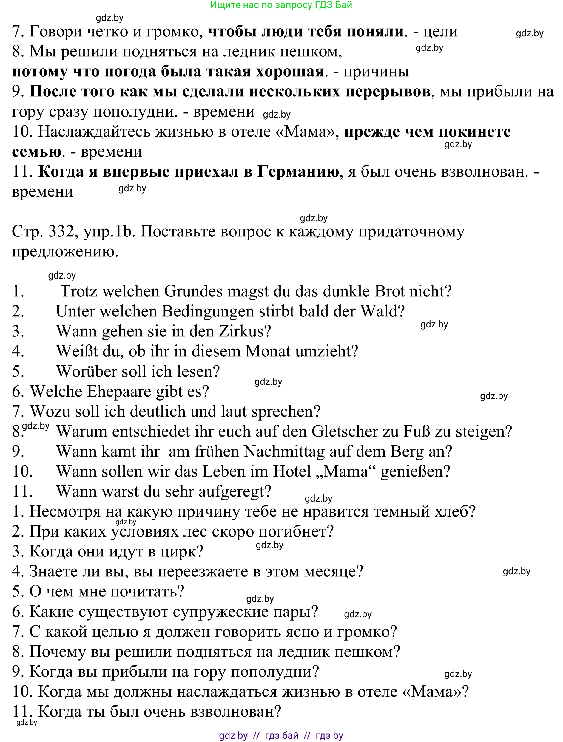Немецкий язык (Deutsch), 11 класс Учебник (Schülerbuch), авторы: Будько Антонина Филипповна (Budjko Antonina), Урбанович Инна Ювинальевна (Urbanowitsch Ina), издательство Вышэйшая школа, Минск, 2019, бирюзового цвета, страница 331, номер 1, Решение (продолжение 2)
