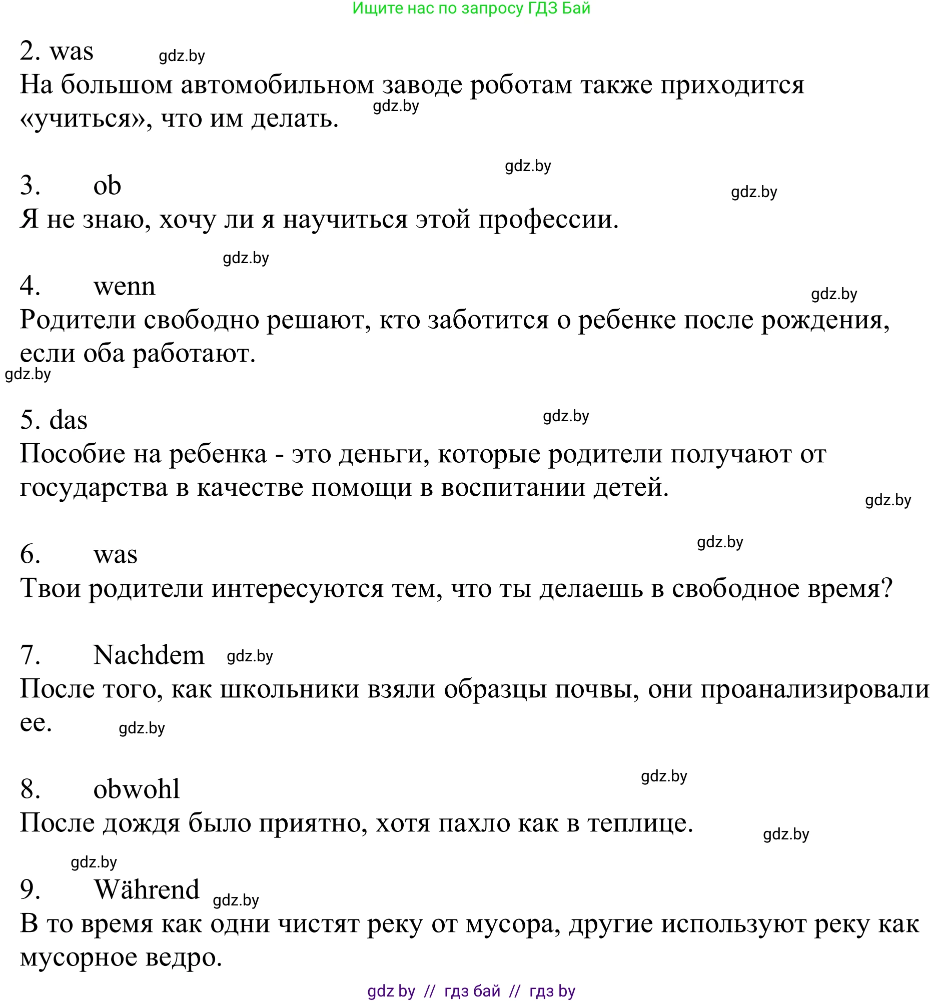 Немецкий язык (Deutsch), 11 класс Учебник (Schülerbuch), авторы: Будько Антонина Филипповна (Budjko Antonina), Урбанович Инна Ювинальевна (Urbanowitsch Ina), издательство Вышэйшая школа, Минск, 2019, бирюзового цвета, страница 332, номер 2, Решение (продолжение 2)