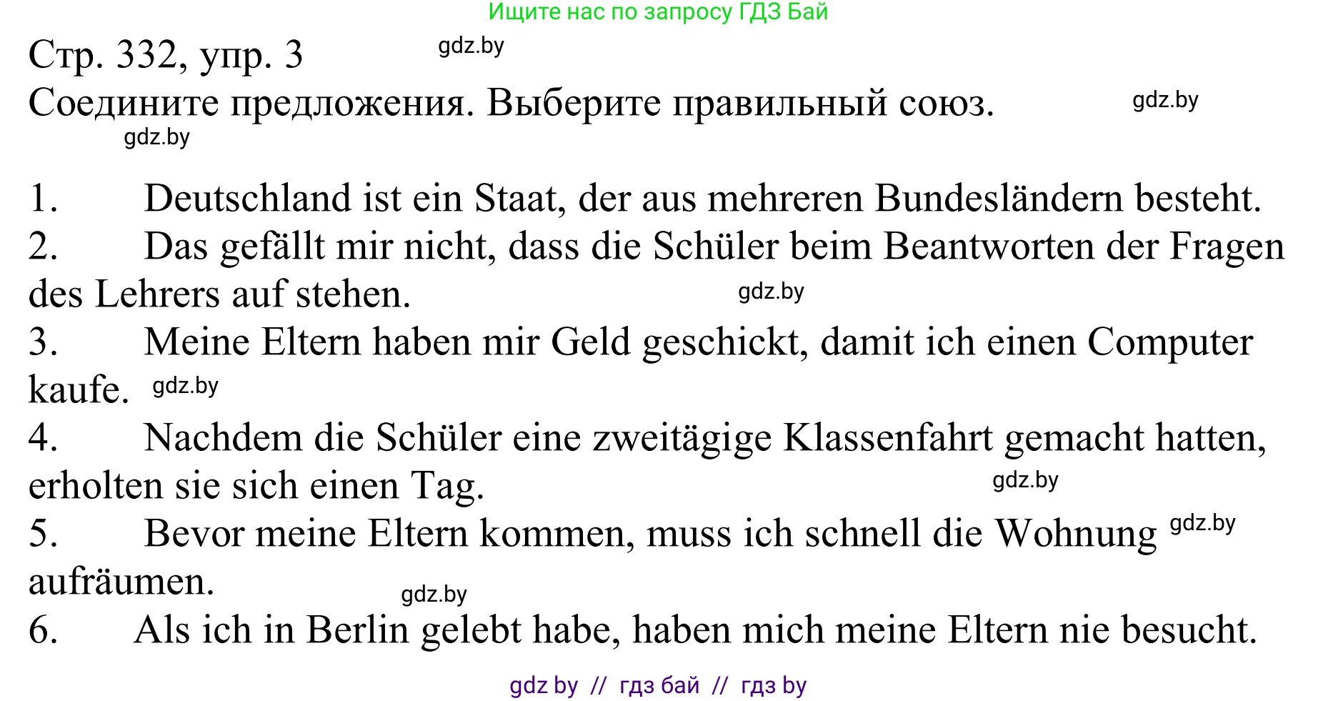 Немецкий язык (Deutsch), 11 класс Учебник (Schülerbuch), авторы: Будько Антонина Филипповна (Budjko Antonina), Урбанович Инна Ювинальевна (Urbanowitsch Ina), издательство Вышэйшая школа, Минск, 2019, бирюзового цвета, страница 332, номер 3, Решение