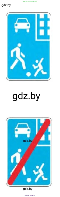 Обж, 2 класс Учебник, авторы: Аброськина Татьяна Юрьевна, Кузнецова Лилия Фёдоровна, Одновол Людмила Алексеевна, издательство Адукацыя i выхаванне, Минск, 2024, салатового цвета, страница 25, Условие (продолжение 2)