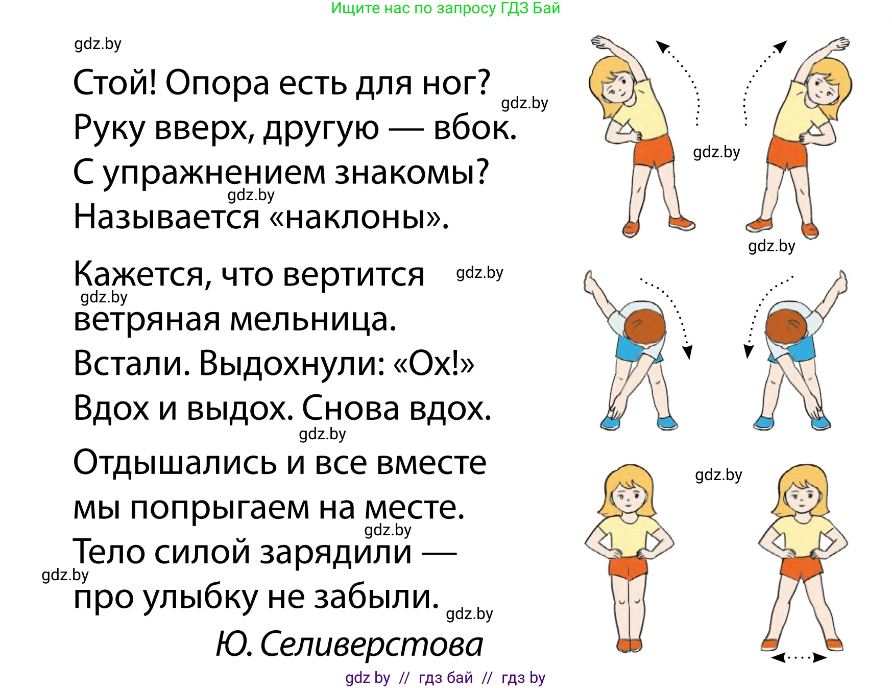 Обж, 2 класс Учебник, авторы: Аброськина Татьяна Юрьевна, Кузнецова Лилия Фёдоровна, Одновол Людмила Алексеевна, издательство Адукацыя i выхаванне, Минск, 2024, салатового цвета, страница 114, Условие (продолжение 2)