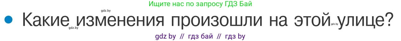 Обж, 4 класс Учебник, авторы: Загвоздкина Татьяна Викторовна, Одновол Людмила Алексеевна, Яковлева Наталья Николаевна, издательство Национальный институт образования, Минск, 2008, жёлтого цвета, страница 6, номер 2, Условие
