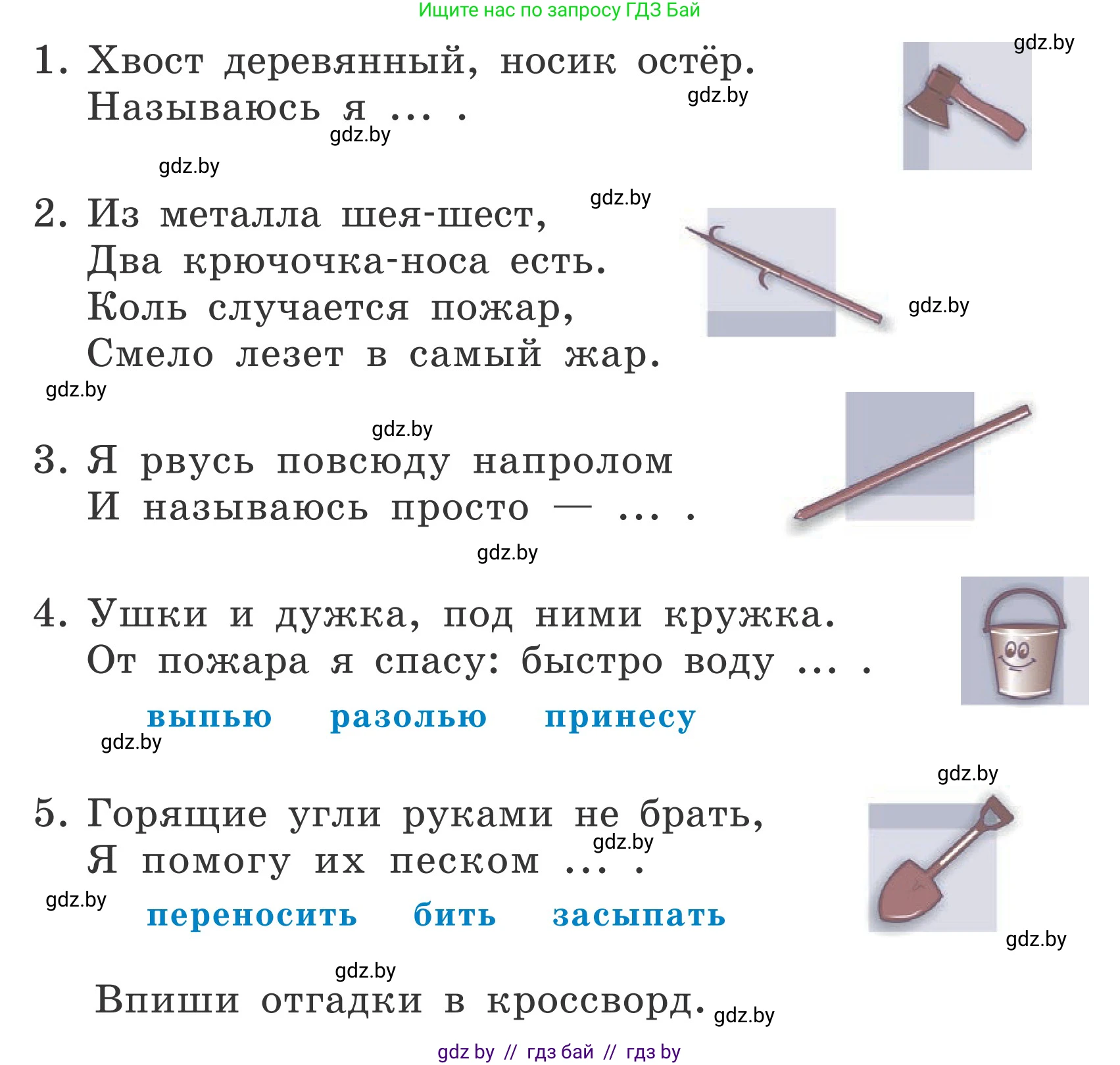 Обж, 4 класс Учебник, авторы: Загвоздкина Татьяна Викторовна, Одновол Людмила Алексеевна, Яковлева Наталья Николаевна, издательство Национальный институт образования, Минск, 2008, жёлтого цвета, страница 55, номер 4, Условие (продолжение 2)