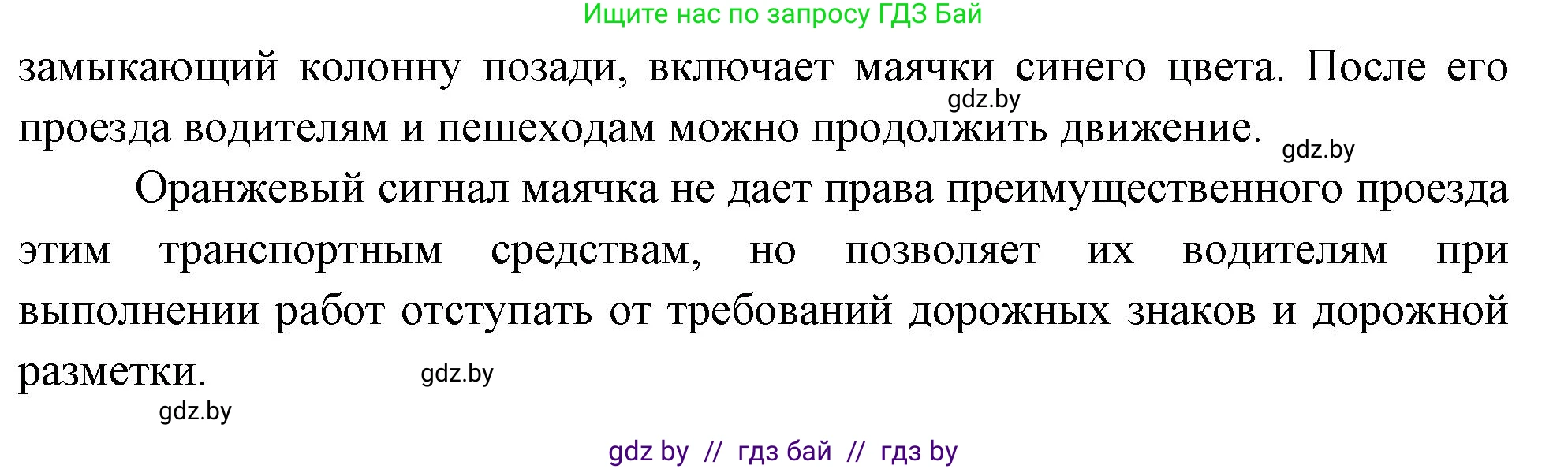 Обж, 5-6 класс Учебник, автор: Фатин Сергей Брониславович, издательство Адукацыя i выхаванне, Минск, красного цвета, страница 35, номер 4, Решение (продолжение 2)