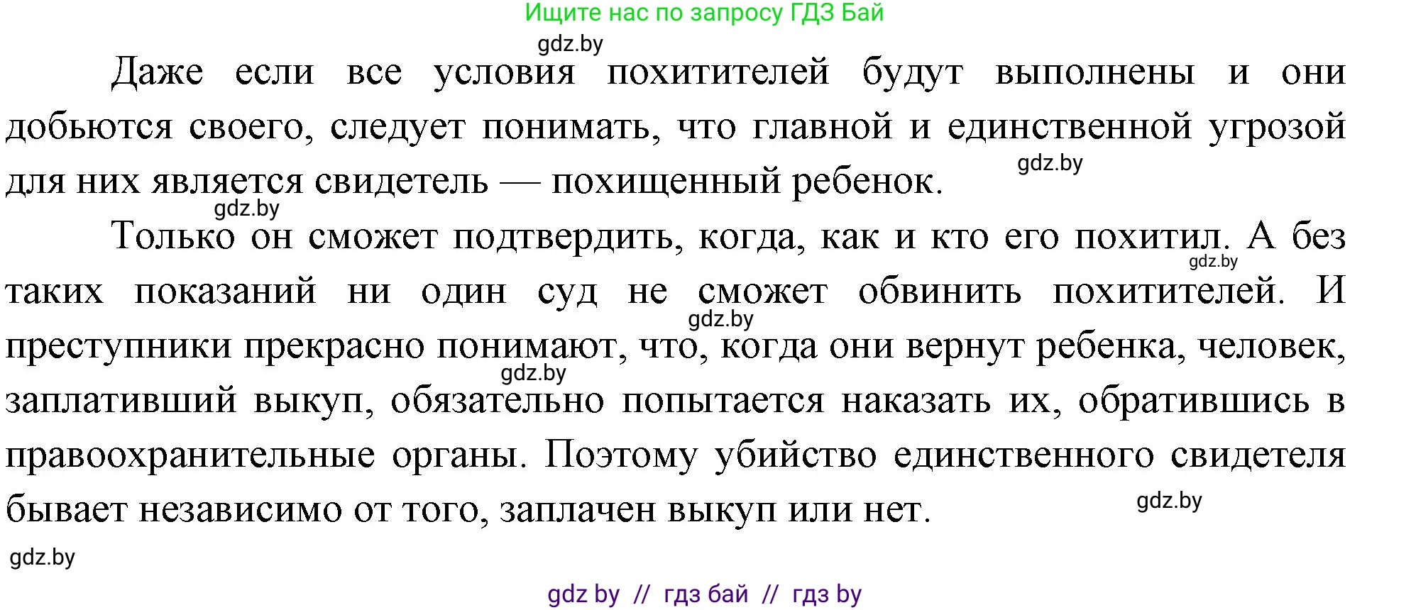 Обж, 5-6 класс Учебник, автор: Фатин Сергей Брониславович, издательство Адукацыя i выхаванне, Минск, красного цвета, страница 68, номер 3, Решение (продолжение 2)