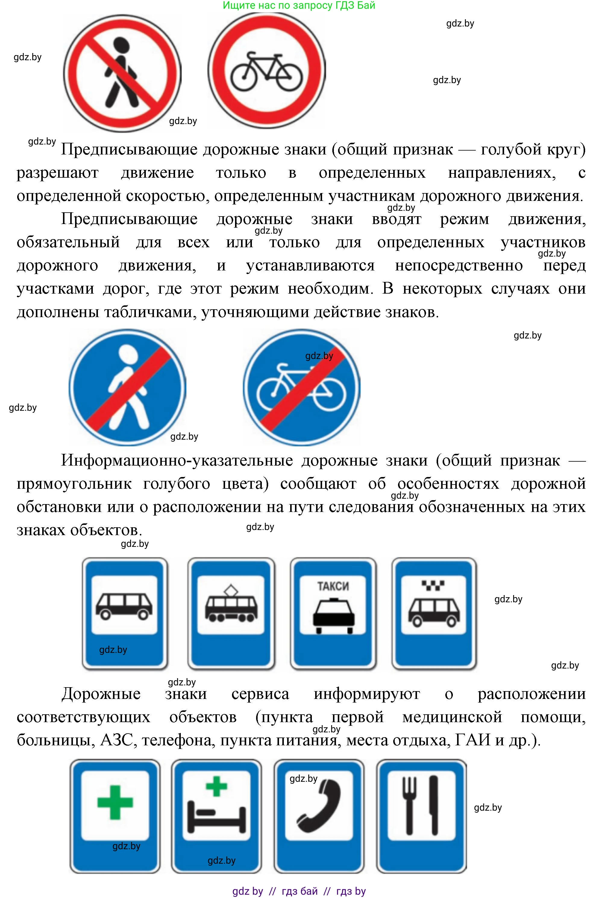 Обж, 5-6 класс Учебник, автор: Фатин Сергей Брониславович, издательство Адукацыя i выхаванне, Минск, красного цвета, страница 102, номер 4, Решение (продолжение 3)
