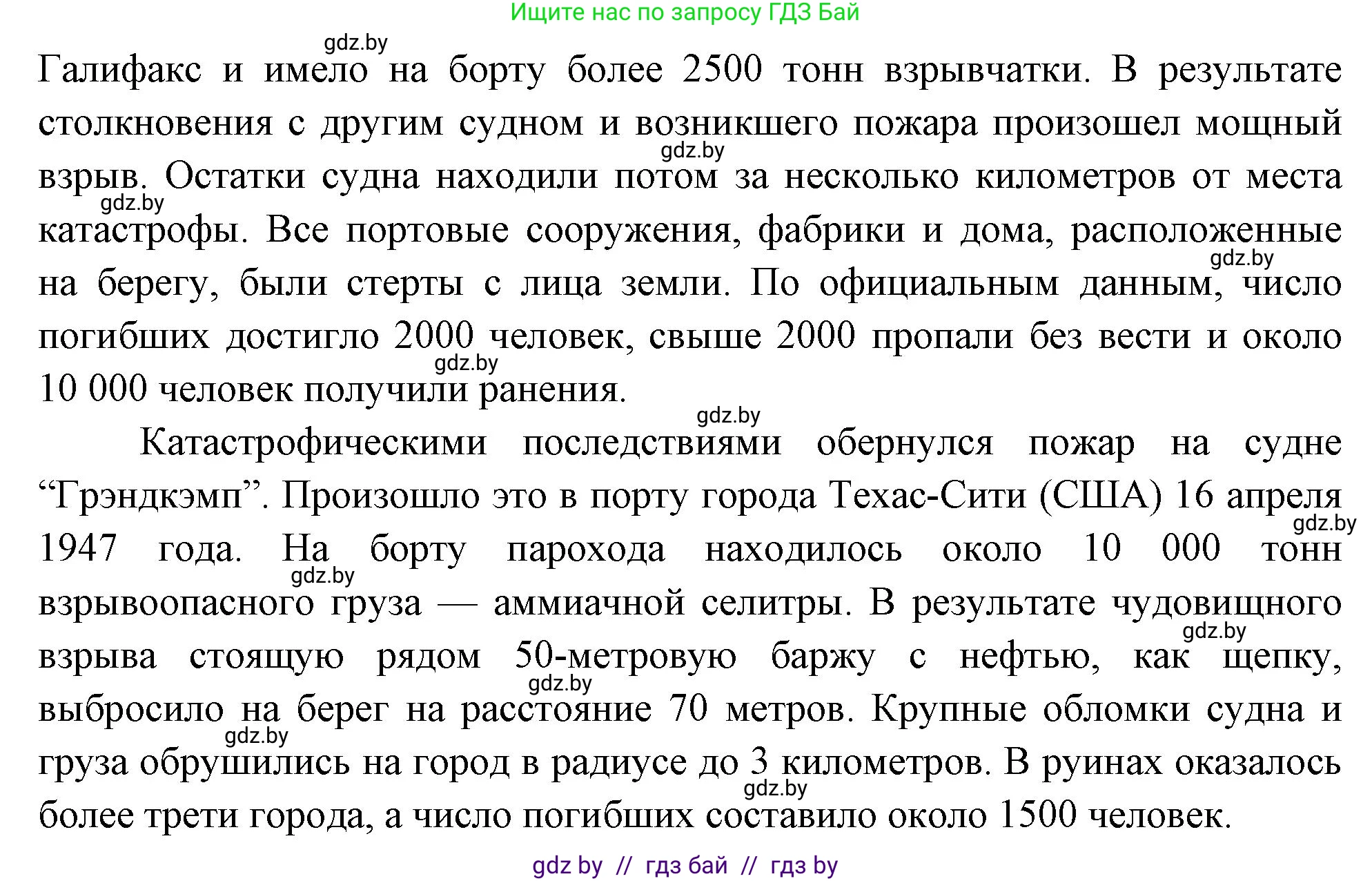 Обж, 5-6 класс Учебник, автор: Фатин Сергей Брониславович, издательство Адукацыя i выхаванне, Минск, красного цвета, страница 108, номер 4, Решение (продолжение 2)