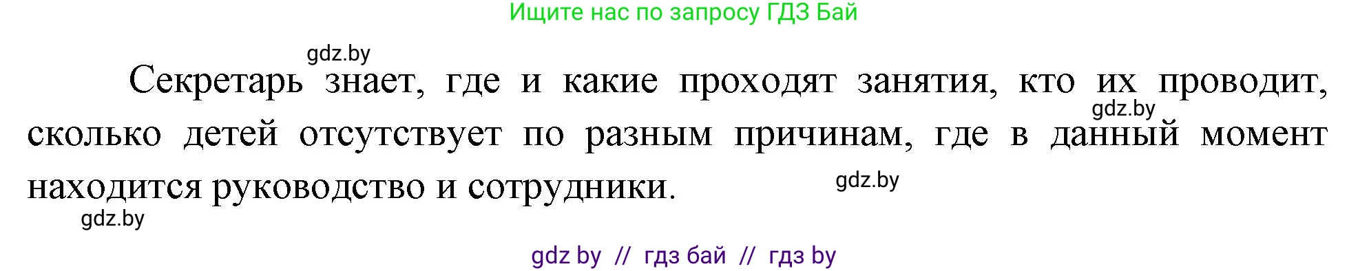 Обж, 5-6 класс Учебник, автор: Фатин Сергей Брониславович, издательство Адукацыя i выхаванне, Минск, красного цвета, страница 134, номер 2, Решение (продолжение 2)