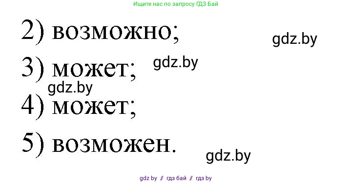 Обж, 5 класс рабочая тетрадь, авторы: Гамолко Сергей Николаевич, Занимон Александр Яковлевич, Мишкевич Михаил Константинович, Сушко Анатолий Анатольевич, издательство Аверсэв, Минск, 2018, зелёного цвета, страница 10, номер 5, Решение (продолжение 2)