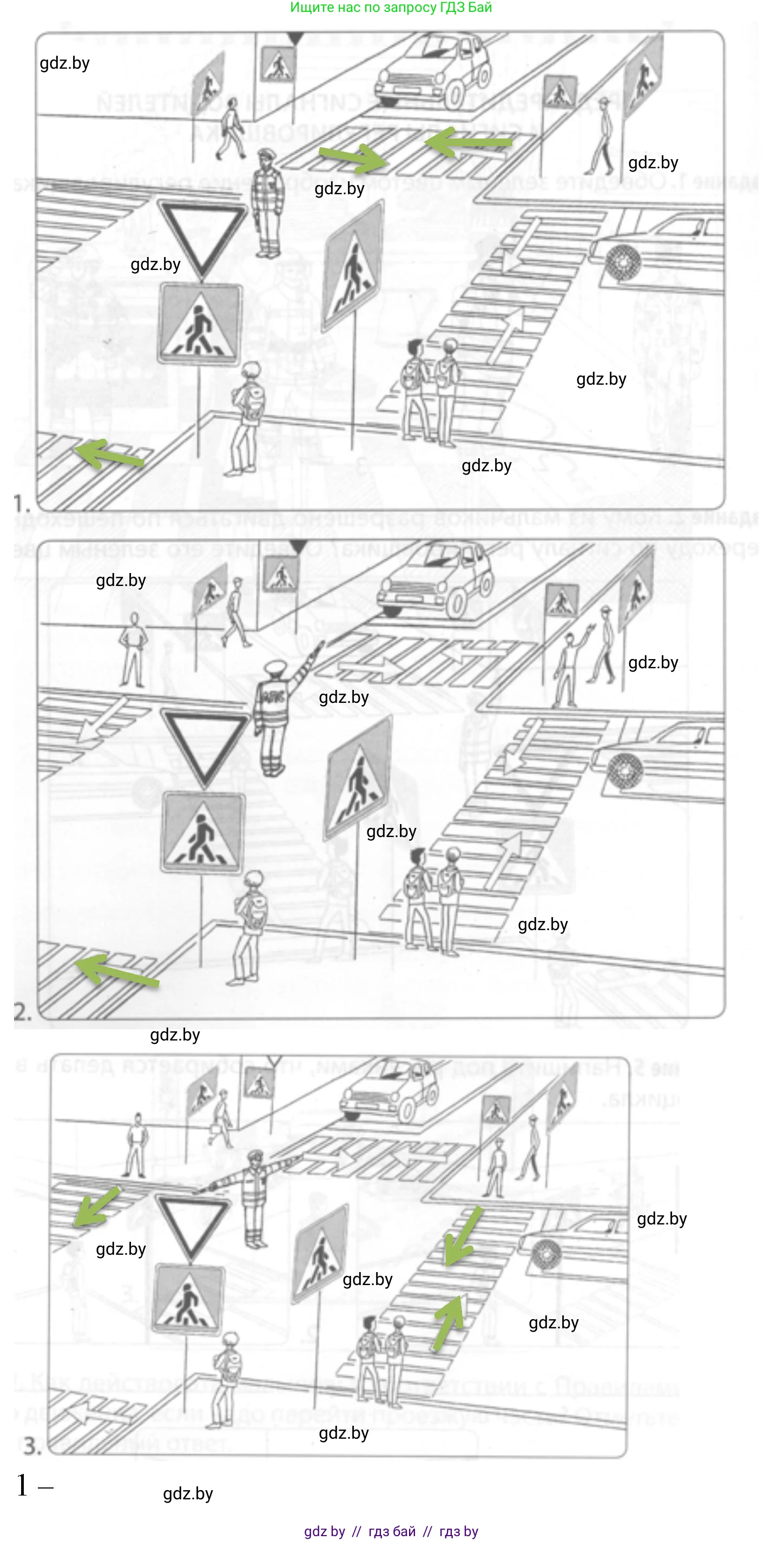 Обж, 5 класс рабочая тетрадь, авторы: Гамолко Сергей Николаевич, Занимон Александр Яковлевич, Мишкевич Михаил Константинович, Сушко Анатолий Анатольевич, издательство Аверсэв, Минск, 2018, зелёного цвета, страница 28, номер 3, Решение (продолжение 2)