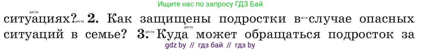 Обж, 7-8 класс Учебник, автор: Мишкевич Михаил Константинович, издательство Национальный институт образования, Минск, 2009, страница 179, номер 2, Условие