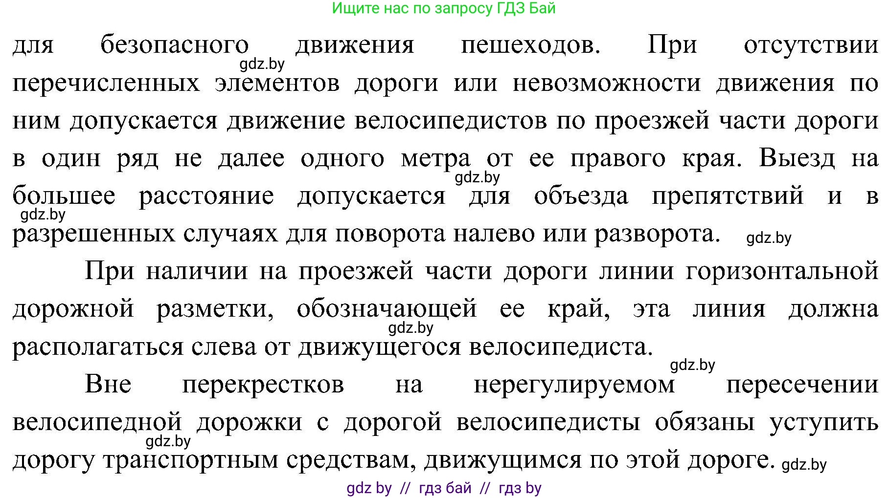 Обж, 7-8 класс Учебник, автор: Мишкевич Михаил Константинович, издательство Национальный институт образования, Минск, 2009, страница 22, номер 5, Решение (продолжение 2)