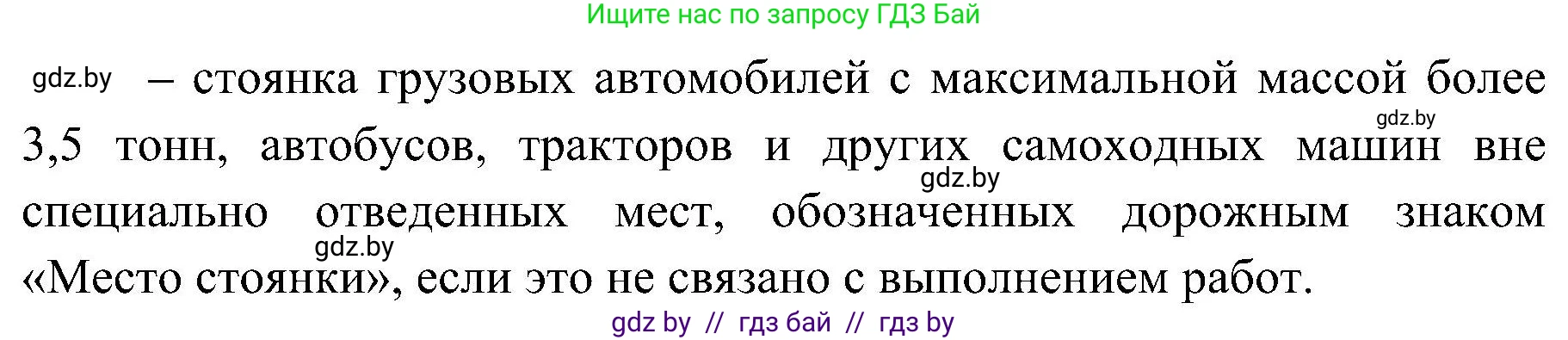 Обж, 7-8 класс Учебник, автор: Мишкевич Михаил Константинович, издательство Национальный институт образования, Минск, 2009, страница 29, номер 5, Решение (продолжение 2)
