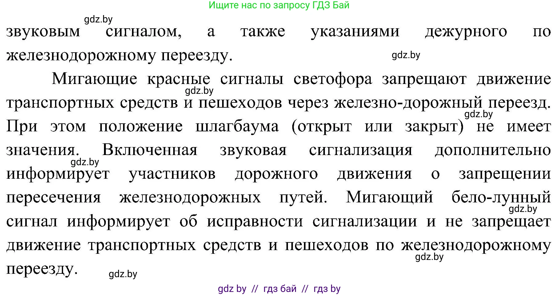 Обж, 7-8 класс Учебник, автор: Мишкевич Михаил Константинович, издательство Национальный институт образования, Минск, 2009, страница 98, номер 3, Решение (продолжение 2)