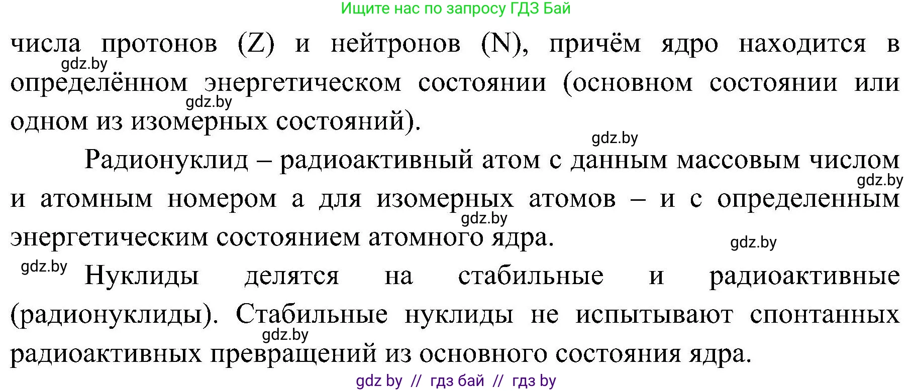 Обж, 7-8 класс Учебник, автор: Мишкевич Михаил Константинович, издательство Национальный институт образования, Минск, 2009, страница 138, номер 4, Решение (продолжение 2)