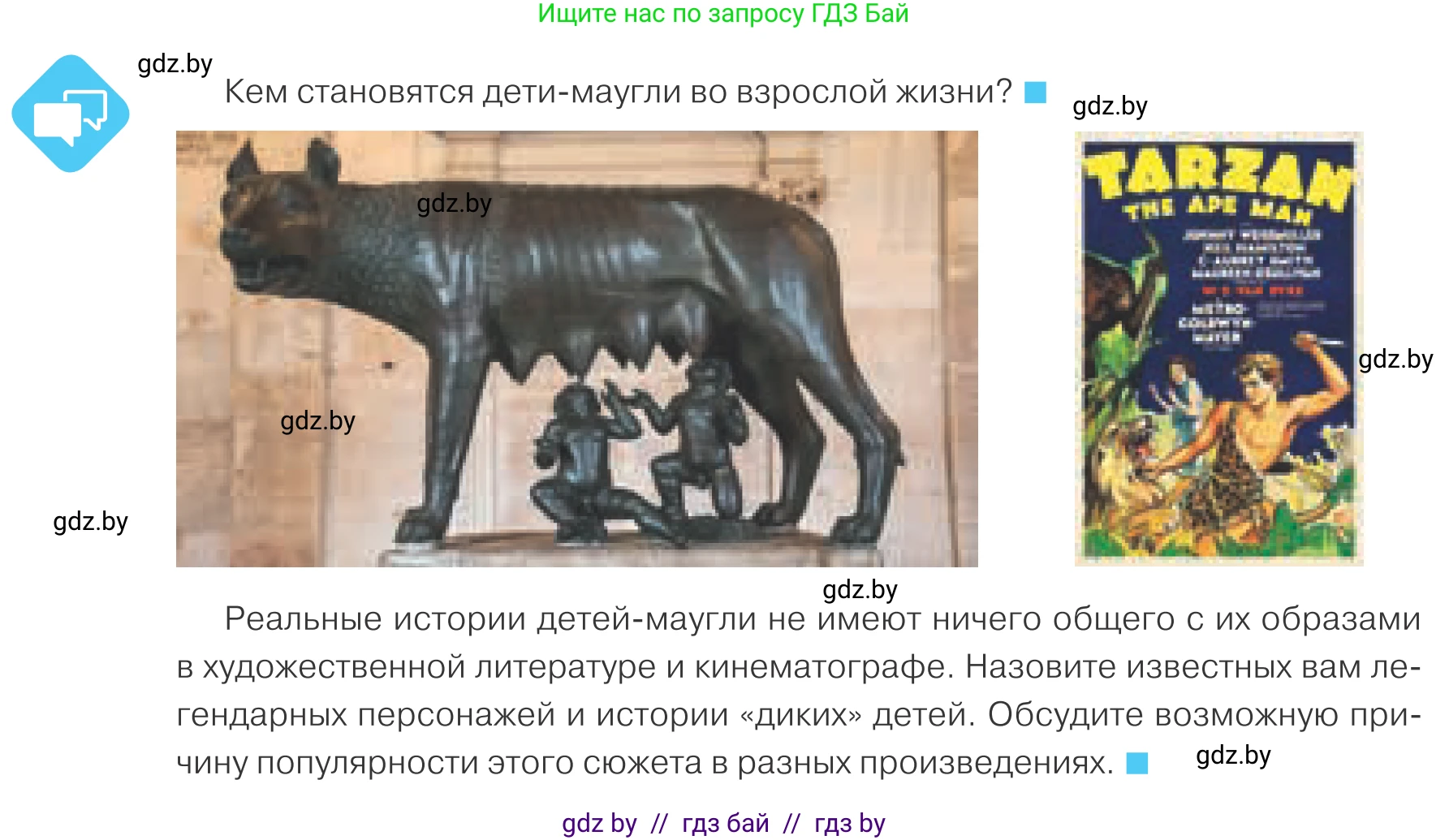 Обществоведение, 9 класс Учебник, авторы: Данилов Александр Николаевич, Полейко Елена Александровна, Кушнер Надежда Васильевна, Бернат Ирина Петровна, Белов А А, Кизима С А, Клецкова И М, Легчилин А А, Солодухо А С, Рубанов А В, издательство Адукацыя i выхаванне, Минск, 2019, жёлтого цвета, страница 8, Условие