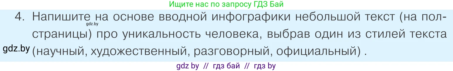 Обществоведение, 9 класс Учебник, авторы: Данилов Александр Николаевич, Полейко Елена Александровна, Кушнер Надежда Васильевна, Бернат Ирина Петровна, Белов А А, Кизима С А, Клецкова И М, Легчилин А А, Солодухо А С, Рубанов А В, издательство Адукацыя i выхаванне, Минск, 2019, жёлтого цвета, страница 15, номер 4, Условие