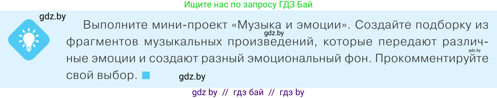 Обществоведение, 9 класс Учебник, авторы: Данилов Александр Николаевич, Полейко Елена Александровна, Кушнер Надежда Васильевна, Бернат Ирина Петровна, Белов А А, Кизима С А, Клецкова И М, Легчилин А А, Солодухо А С, Рубанов А В, издательство Адукацыя i выхаванне, Минск, 2019, жёлтого цвета, страница 34, Условие