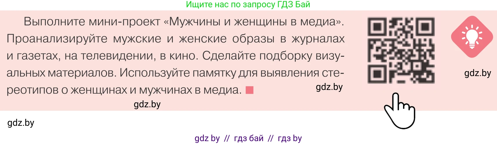 Обществоведение, 9 класс Учебник, авторы: Данилов Александр Николаевич, Полейко Елена Александровна, Кушнер Надежда Васильевна, Бернат Ирина Петровна, Белов А А, Кизима С А, Клецкова И М, Легчилин А А, Солодухо А С, Рубанов А В, издательство Адукацыя i выхаванне, Минск, 2019, жёлтого цвета, страница 81, Условие