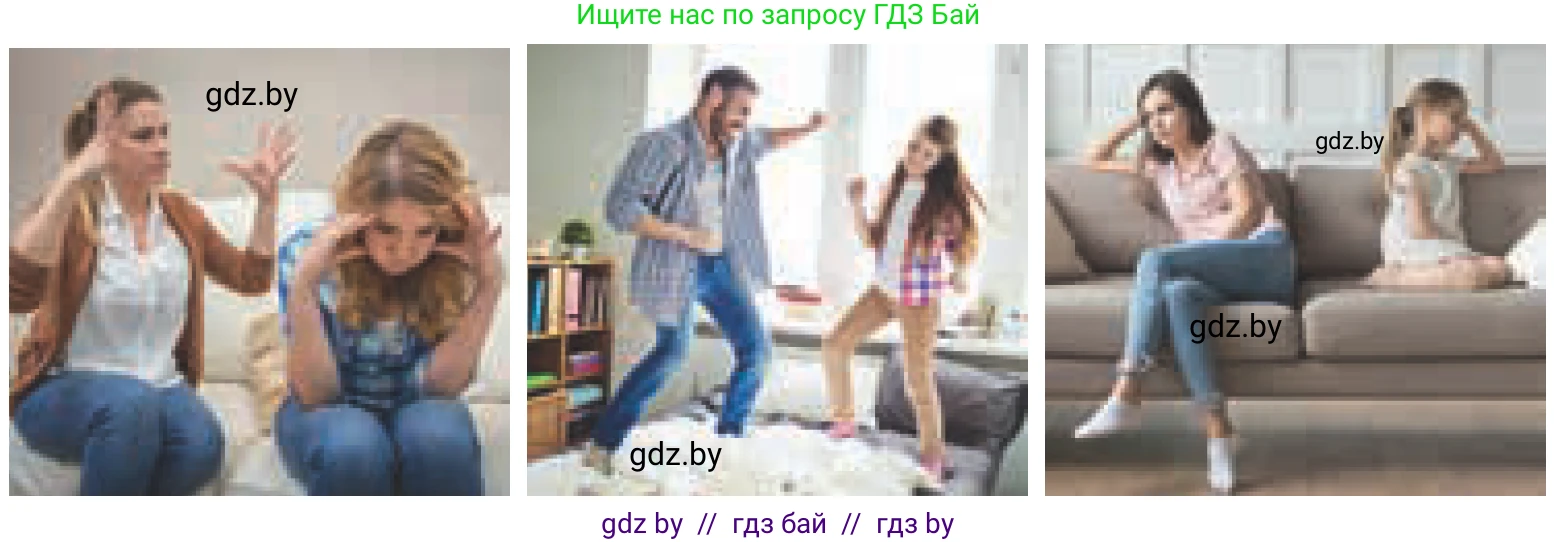 Обществоведение, 9 класс Учебник, авторы: Данилов Александр Николаевич, Полейко Елена Александровна, Кушнер Надежда Васильевна, Бернат Ирина Петровна, Белов А А, Кизима С А, Клецкова И М, Легчилин А А, Солодухо А С, Рубанов А В, издательство Адукацыя i выхаванне, Минск, 2019, жёлтого цвета, страница 91, Условие (продолжение 2)