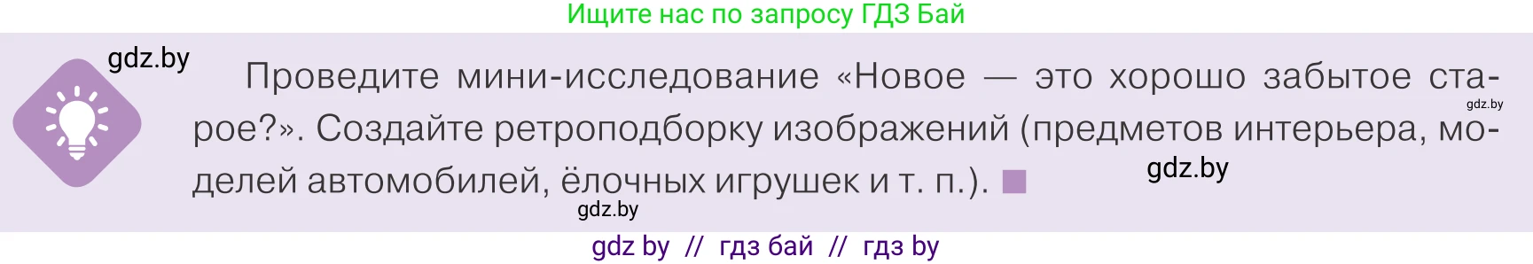 Обществоведение, 9 класс Учебник, авторы: Данилов Александр Николаевич, Полейко Елена Александровна, Кушнер Надежда Васильевна, Бернат Ирина Петровна, Белов А А, Кизима С А, Клецкова И М, Легчилин А А, Солодухо А С, Рубанов А В, издательство Адукацыя i выхаванне, Минск, 2019, жёлтого цвета, страница 170, Условие