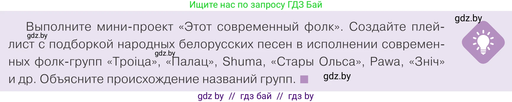 Обществоведение, 9 класс Учебник, авторы: Данилов Александр Николаевич, Полейко Елена Александровна, Кушнер Надежда Васильевна, Бернат Ирина Петровна, Белов А А, Кизима С А, Клецкова И М, Легчилин А А, Солодухо А С, Рубанов А В, издательство Адукацыя i выхаванне, Минск, 2019, жёлтого цвета, страница 181, Условие