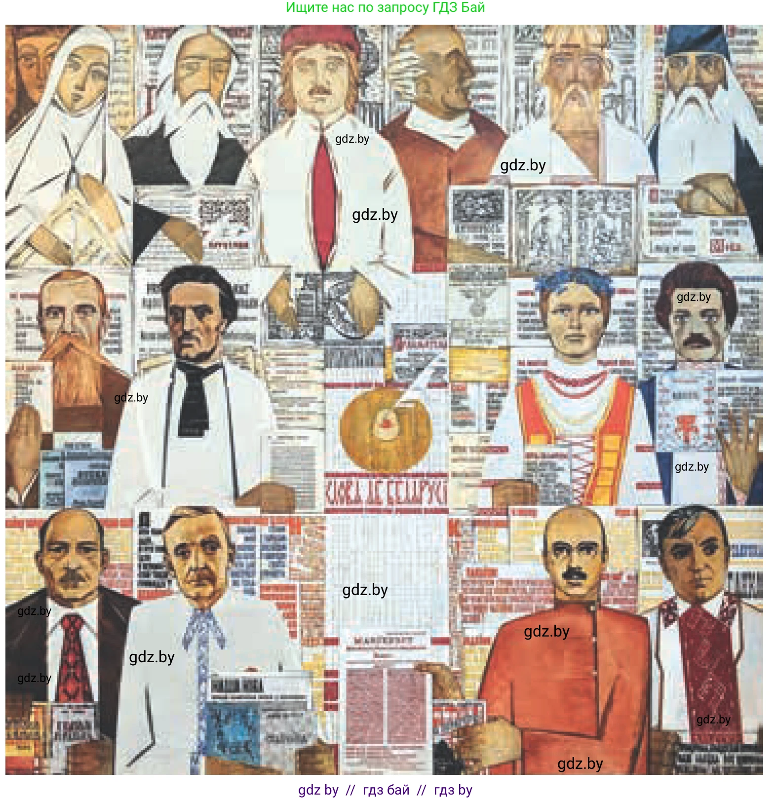 Обществоведение, 9 класс Учебник, авторы: Данилов Александр Николаевич, Полейко Елена Александровна, Кушнер Надежда Васильевна, Бернат Ирина Петровна, Белов А А, Кизима С А, Клецкова И М, Легчилин А А, Солодухо А С, Рубанов А В, издательство Адукацыя i выхаванне, Минск, 2019, жёлтого цвета, страница 202, Условие (продолжение 2)