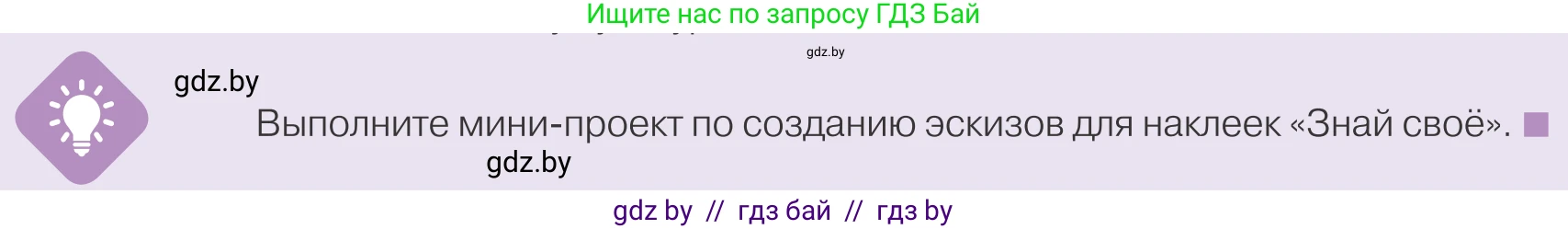 Обществоведение, 9 класс Учебник, авторы: Данилов Александр Николаевич, Полейко Елена Александровна, Кушнер Надежда Васильевна, Бернат Ирина Петровна, Белов А А, Кизима С А, Клецкова И М, Легчилин А А, Солодухо А С, Рубанов А В, издательство Адукацыя i выхаванне, Минск, 2019, жёлтого цвета, страница 206, Условие