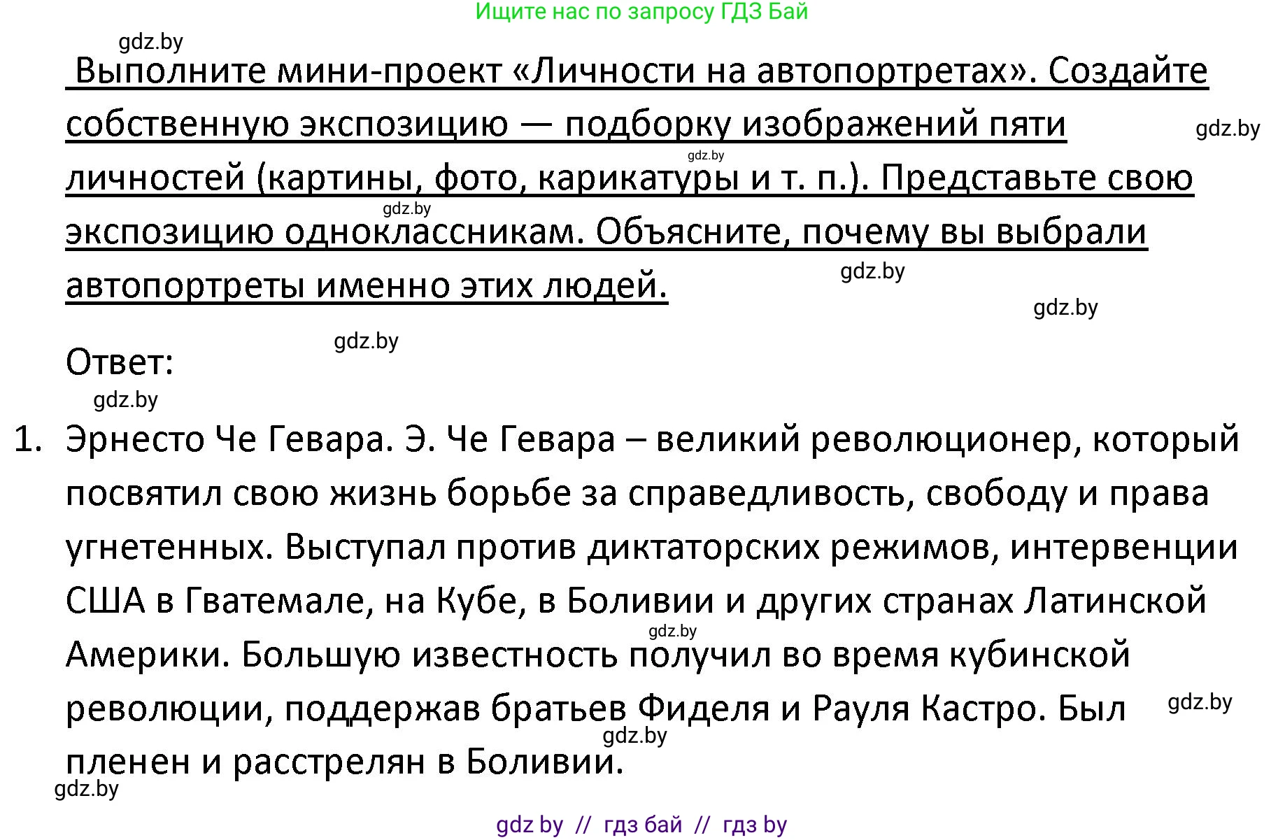 Обществоведение, 9 класс Учебник, авторы: Данилов Александр Николаевич, Полейко Елена Александровна, Кушнер Надежда Васильевна, Бернат Ирина Петровна, Белов А А, Кизима С А, Клецкова И М, Легчилин А А, Солодухо А С, Рубанов А В, издательство Адукацыя i выхаванне, Минск, 2019, жёлтого цвета, страница 15, Решение