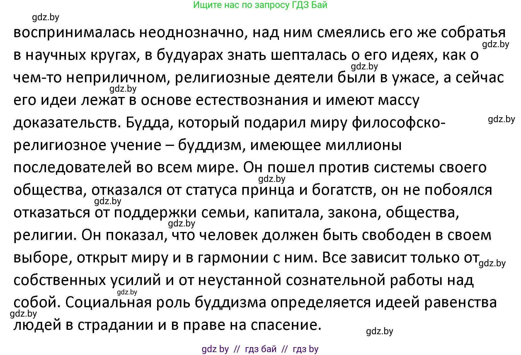 Обществоведение, 9 класс Учебник, авторы: Данилов Александр Николаевич, Полейко Елена Александровна, Кушнер Надежда Васильевна, Бернат Ирина Петровна, Белов А А, Кизима С А, Клецкова И М, Легчилин А А, Солодухо А С, Рубанов А В, издательство Адукацыя i выхаванне, Минск, 2019, жёлтого цвета, страница 36, Решение (продолжение 2)