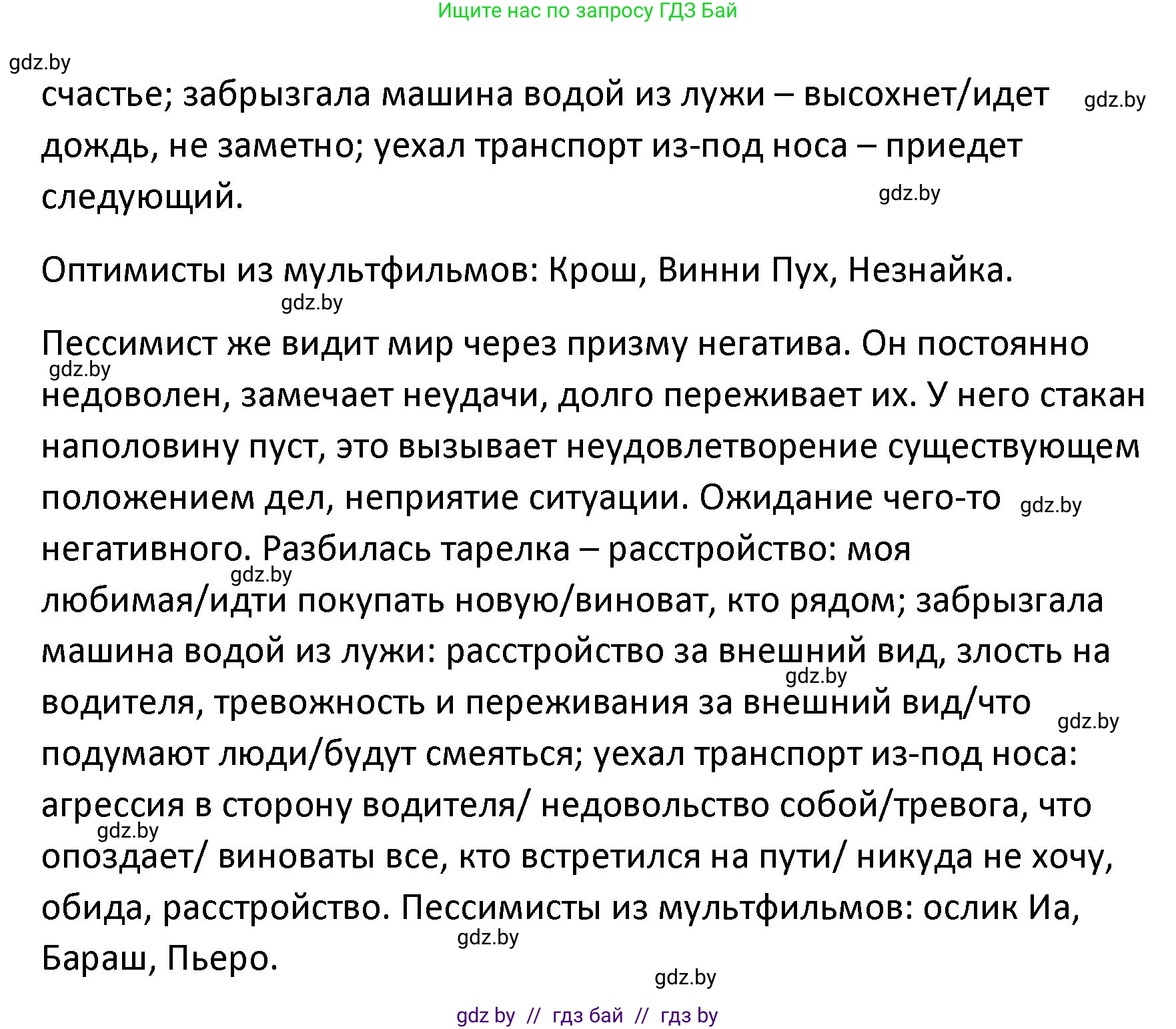 Обществоведение, 9 класс Учебник, авторы: Данилов Александр Николаевич, Полейко Елена Александровна, Кушнер Надежда Васильевна, Бернат Ирина Петровна, Белов А А, Кизима С А, Клецкова И М, Легчилин А А, Солодухо А С, Рубанов А В, издательство Адукацыя i выхаванне, Минск, 2019, жёлтого цвета, страница 42, номер 2, Решение (продолжение 2)