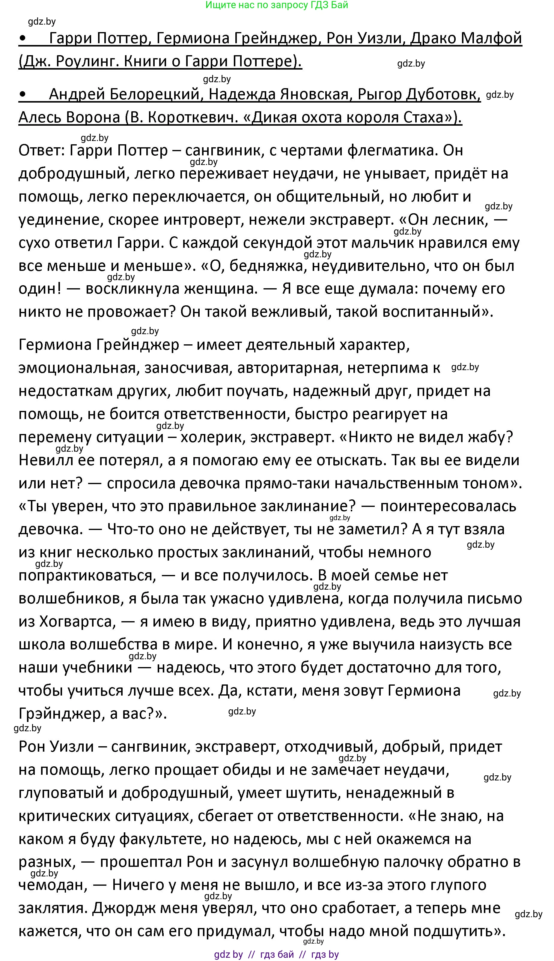 Обществоведение, 9 класс Учебник, авторы: Данилов Александр Николаевич, Полейко Елена Александровна, Кушнер Надежда Васильевна, Бернат Ирина Петровна, Белов А А, Кизима С А, Клецкова И М, Легчилин А А, Солодухо А С, Рубанов А В, издательство Адукацыя i выхаванне, Минск, 2019, жёлтого цвета, страница 51, номер 7, Решение (продолжение 2)