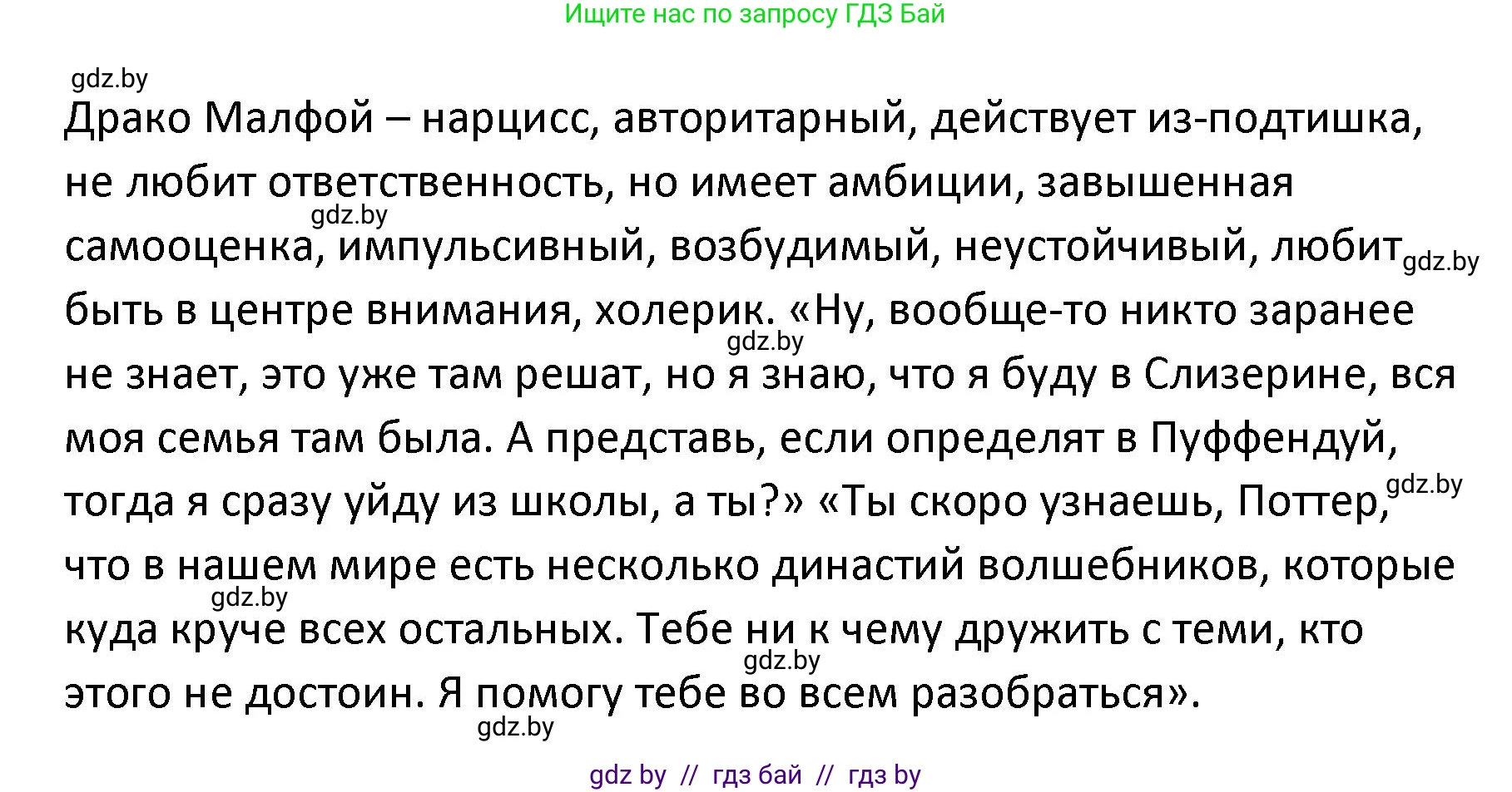 Обществоведение, 9 класс Учебник, авторы: Данилов Александр Николаевич, Полейко Елена Александровна, Кушнер Надежда Васильевна, Бернат Ирина Петровна, Белов А А, Кизима С А, Клецкова И М, Легчилин А А, Солодухо А С, Рубанов А В, издательство Адукацыя i выхаванне, Минск, 2019, жёлтого цвета, страница 51, номер 7, Решение (продолжение 3)