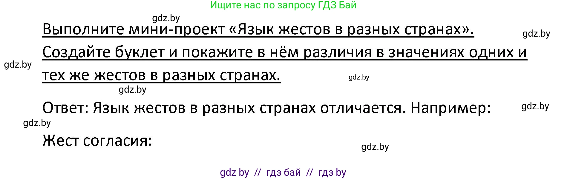 Обществоведение, 9 класс Учебник, авторы: Данилов Александр Николаевич, Полейко Елена Александровна, Кушнер Надежда Васильевна, Бернат Ирина Петровна, Белов А А, Кизима С А, Клецкова И М, Легчилин А А, Солодухо А С, Рубанов А В, издательство Адукацыя i выхаванне, Минск, 2019, жёлтого цвета, страница 71, Решение