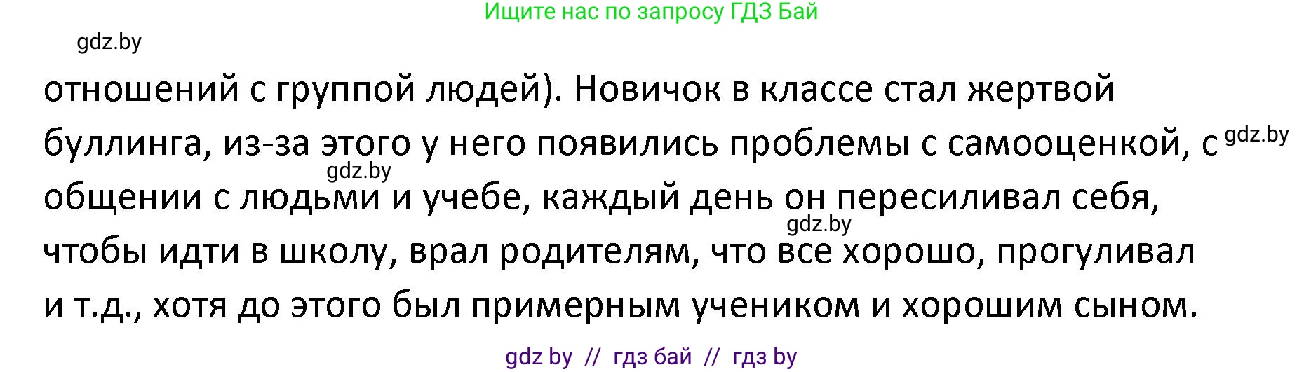Обществоведение, 9 класс Учебник, авторы: Данилов Александр Николаевич, Полейко Елена Александровна, Кушнер Надежда Васильевна, Бернат Ирина Петровна, Белов А А, Кизима С А, Клецкова И М, Легчилин А А, Солодухо А С, Рубанов А В, издательство Адукацыя i выхаванне, Минск, 2019, жёлтого цвета, страница 106, номер 2, Решение (продолжение 2)