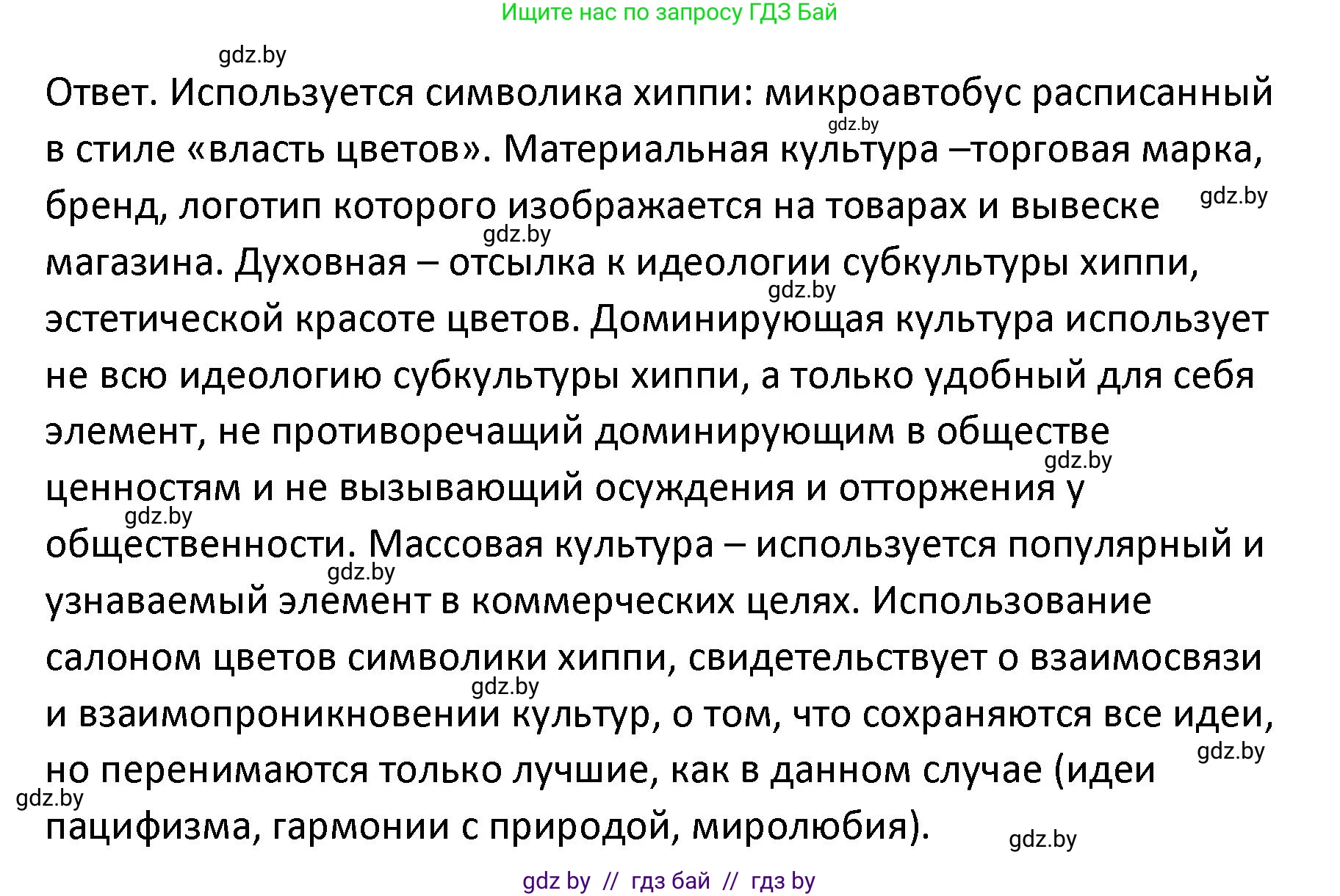 Обществоведение, 9 класс Учебник, авторы: Данилов Александр Николаевич, Полейко Елена Александровна, Кушнер Надежда Васильевна, Бернат Ирина Петровна, Белов А А, Кизима С А, Клецкова И М, Легчилин А А, Солодухо А С, Рубанов А В, издательство Адукацыя i выхаванне, Минск, 2019, жёлтого цвета, страница 207, номер 4, Решение (продолжение 2)