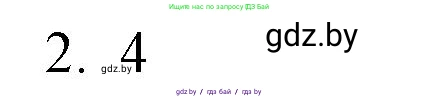 Обществоведение, 10 класс Практикум, авторы: Кушнер Надежда Васильевна, Полейко Елена Александровна, Бернат Ирина Петровна, Гламбоцкий Пётр Михайлович, издательство Аверсэв, Минск, 2022, страница 34, номер 2, Решение