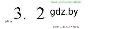 Обществоведение, 10 класс Практикум, авторы: Кушнер Надежда Васильевна, Полейко Елена Александровна, Бернат Ирина Петровна, Гламбоцкий Пётр Михайлович, издательство Аверсэв, Минск, 2022, страница 34, номер 3, Решение