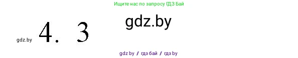 Обществоведение, 10 класс Практикум, авторы: Кушнер Надежда Васильевна, Полейко Елена Александровна, Бернат Ирина Петровна, Гламбоцкий Пётр Михайлович, издательство Аверсэв, Минск, 2022, страница 64, номер 4, Решение